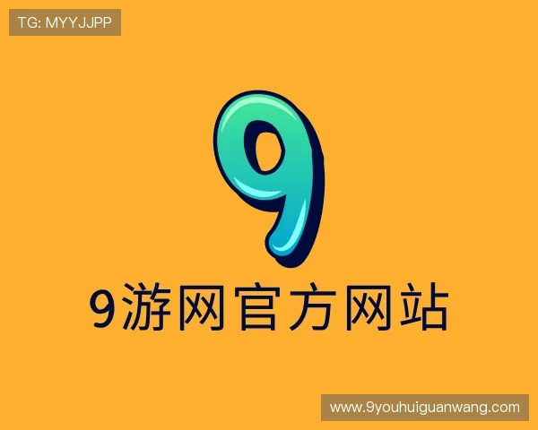 知道9游网官方网站